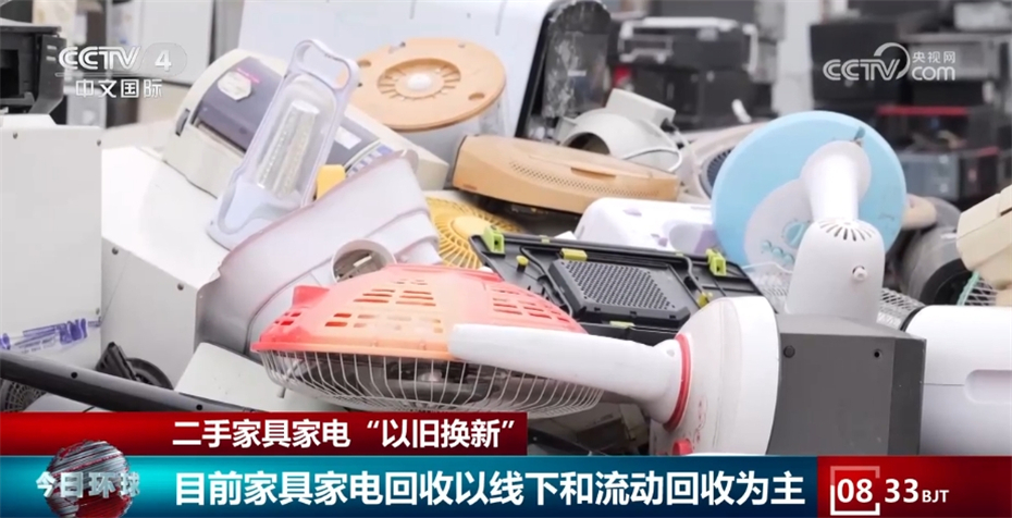 leyucom乐鱼官网,记者调查二手家具家电“以旧换新” 市