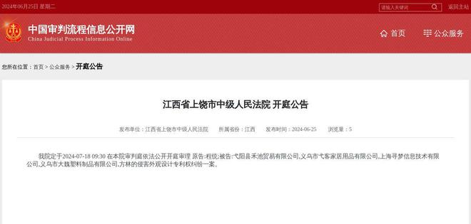 乐鱼网,弋阳县禾池贸易有限公司义乌市弋客家居用品有限公司上海