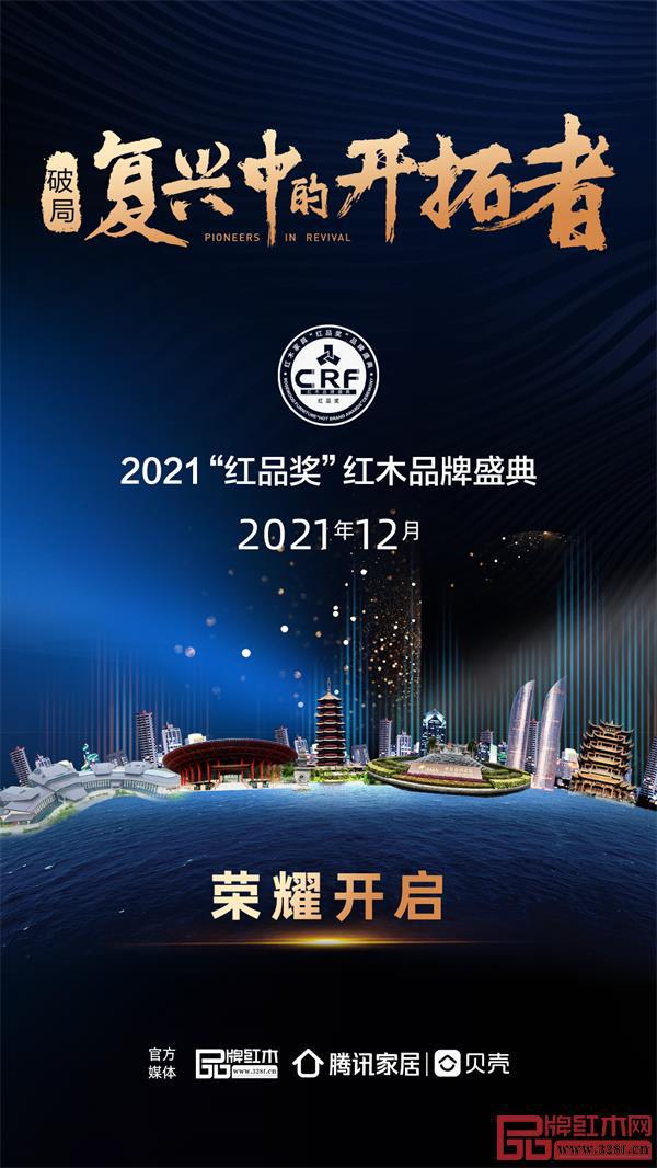 乐鱼体育,2021年哪些红木家具品牌排名前十？红木家具厂家开