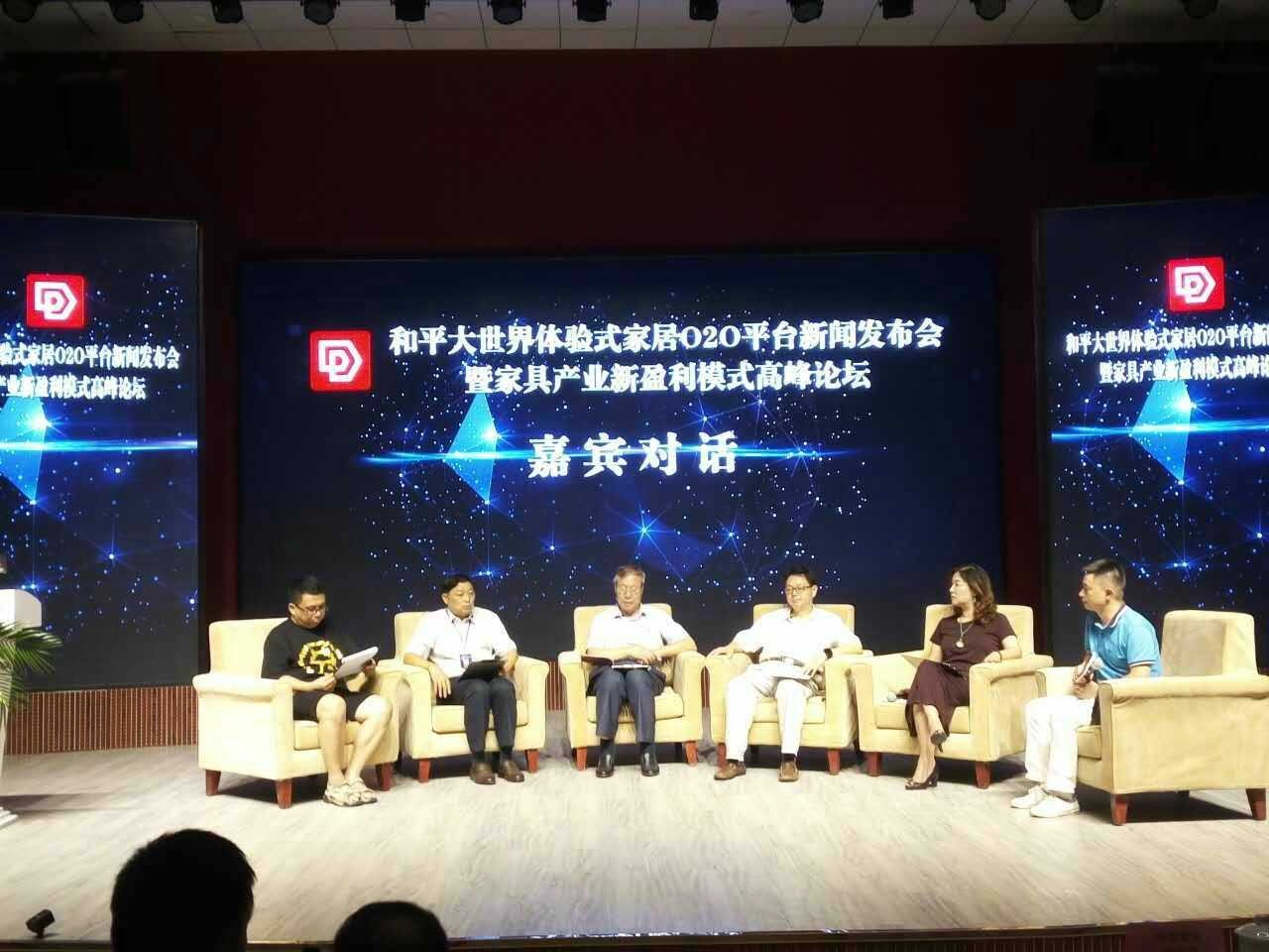 乐鱼网,和平大世界体验式家居O2O平台发布开启无缝链接购物新
