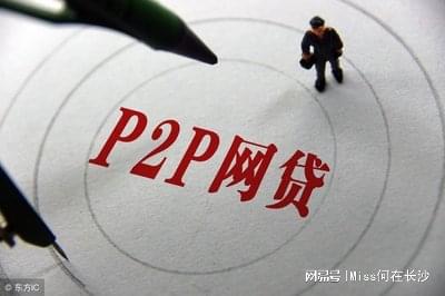 乐鱼体育,网贷账户注销流程+网贷公司客服电话（长沙)