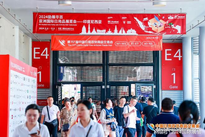 乐鱼体育下载,2025年上海日用商品百货展118届百货会
