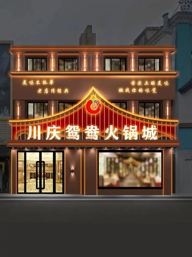 乐鱼体育官方网站,吸引眼球的门头：装修效果图精选